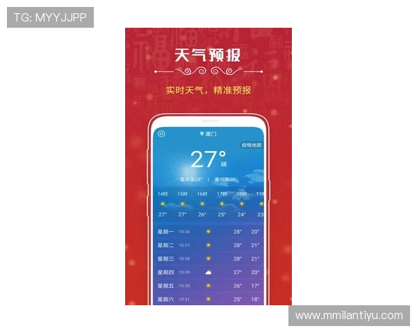 AC米兰官方APP下载安装指南，轻松掌握球队动态与比赛直播