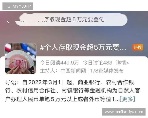 如何通过米兰线上开户平台安全便捷地完成账户注册与资金存取