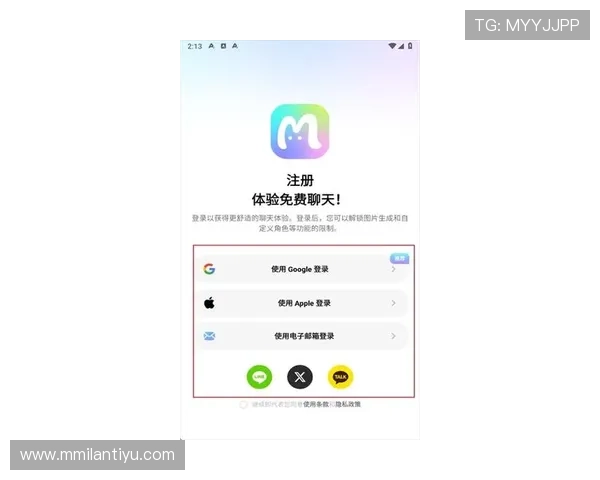 米兰app下载免费最新版本，带来全新界面和丰富功能
