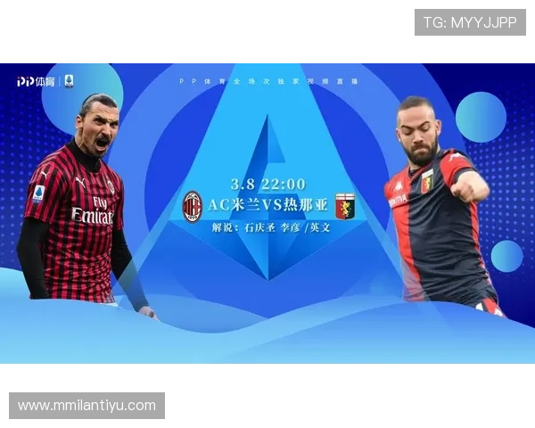 米兰体育app登录入口官方渠道推荐与安全登录指南