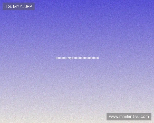 米兰体育中心新网页.org：全面介绍米兰体育中心的最新资讯与发展动态