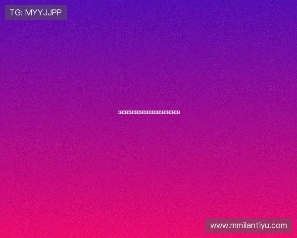 米兰体育官网网页版最新资讯全面解析助你掌握球队动态