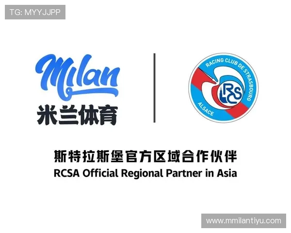 米兰体育集团如何通过创新管理模式提升旗下体育俱乐部的竞争力与商业价值